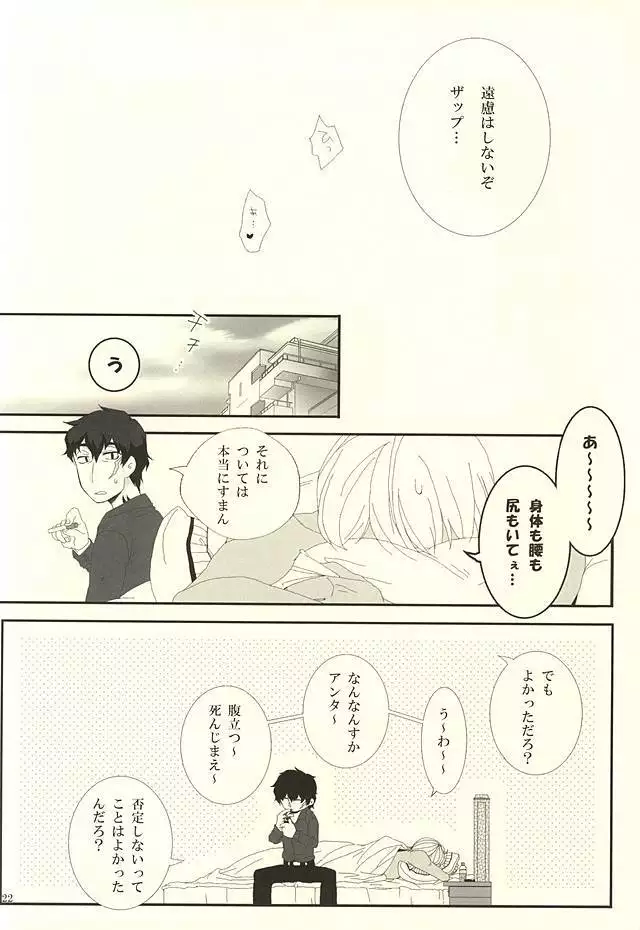 Don't think as one night!