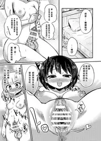 [Konnyaku Nabe (magifuro Konnyaku)] Futanari Musume wa Jibun no Chinpo ni Katenai. [Chinese] [沒有漢化] [Digital]