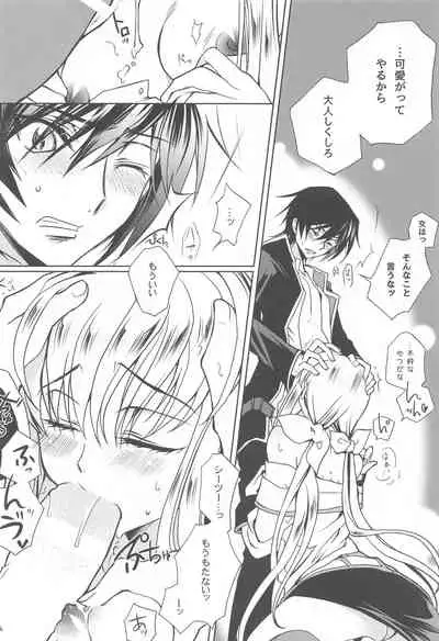 [CREAYUS (Rangetsu)] MAKE SOME NOISE RENEW (Code Geass: Lelouch of the Rebellion) [2021-07-24]