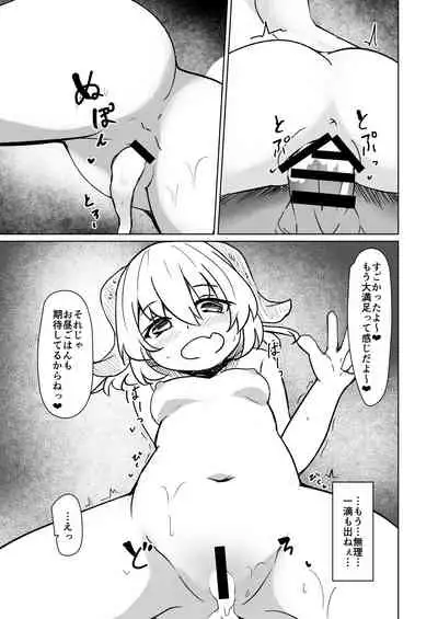 [Orange Opener (hard)] Chicchana Succubus-chan ni Ii You ni Sarechau Hon [Digital]