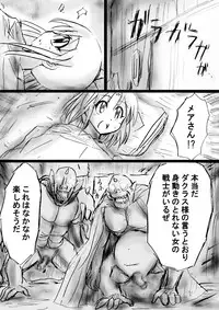 [Dende] Fushigi Sekai -Mystery World- Nonona 16 ~Ao no Kyuuseishu to Inma Shokubutsu Tsukai no Yashiki~