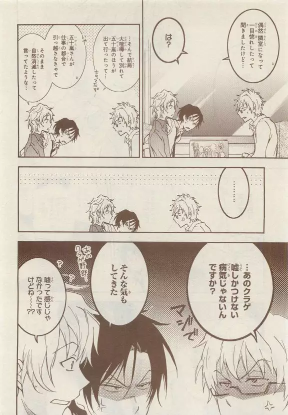 JUNK!BOY 2015 はるやすみ