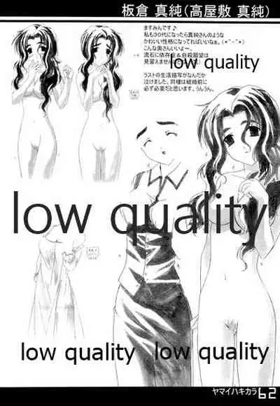 (C61) [Fuku Fuku! (福永ユミ)] ヤマイハキカラ