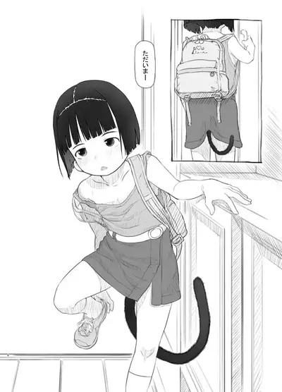 [Kuromahou Kenkyuujo (Nukaji)] Irika no Shippo [Digital]