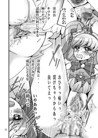 [Shioya (Shioya Maico)] Mahou Tsukai Ijiri (Mahou Tsukai Precure!) [Digital]