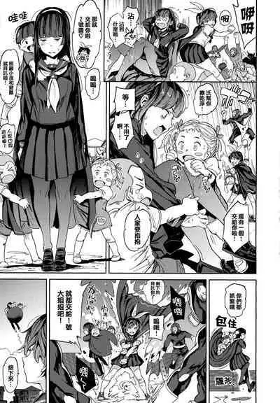 [mogg] Tanetsuke Program - The program of pregnancy + Toranoana Gentei Leaflet + Melonbooks Gentei Shousasshi [Chinese] [篆儀通文書坊漢化]