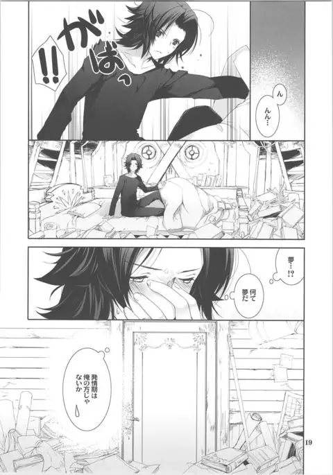 うさぎさんどうしたの?
