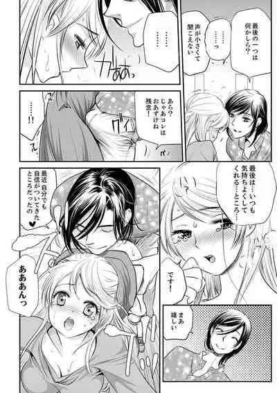 絶倫オネエはナカでイかせる~しゃぶり尽くすまで逃がしてあげない【完全版】