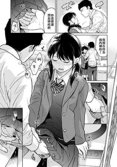 1LDK+JK Ikinari Doukyo? Micchaku!? Hatsu Ecchi!!? | 1LDK+JK 突然間展開同居? 極度貼近!?初體驗!? Ch. 18-37
