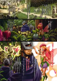 (C82) [DA HOOTCH (Various)] Bestiary II -Monster Daihyakka-