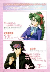 LOVERS ~Koi ni Ochitara...~ Official Visual Collection Book