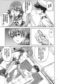 (C87) [Can Do Now! (Minarai Zouhyou)] Yoakashi no Koushou (Kantai Collection -KanColle-) [Chinese] [koolo個人漢化]