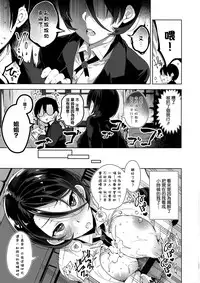 [Neet] Himitsudere - Secret Love [Chinese] [篆儀通文書坊漢化]