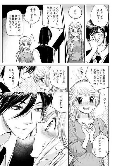 絶倫オネエはナカでイかせる~しゃぶり尽くすまで逃がしてあげない【完全版】