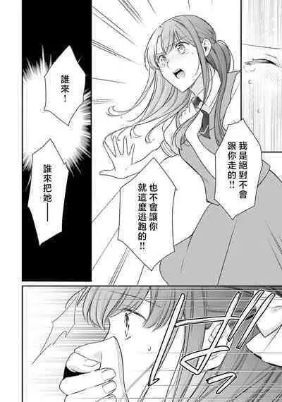 isekai de migawarihime ninari haou ni ubawaremashita | 在异世界成为了替身公主被霸王掳走了 1-12 end