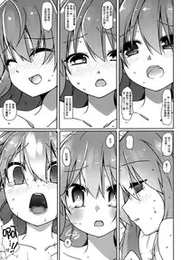 (C87) [Cola Bolt (Kotomuke Fuurin)] Watashi no E o Kaite (Touhou Project) [Chinese] [脸肿汉化组]