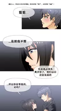HouseHold Affairs 【卞赤鲤个人汉化】1~29话(持续更新中)
