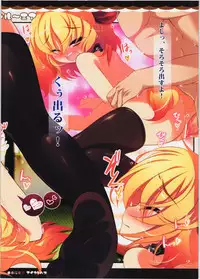 (Reitaisai 10) [Aikotobako (Goriyaku)] Wanwan Rumia (Touhou Project)