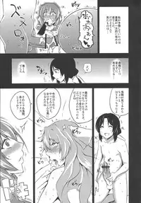 (C83) [Uruujima (Uruujima Call)] Yo no Tanoshii Sex Life (Kyoukai Senjou no Horizon)
