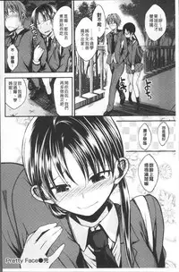 [Hirama Hirokazu] Kimi ni Dakaretai - Hold me tight, don't be shy. | 想要讓你抱緊緊 [Chinese]