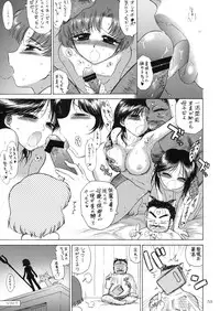 (C81) [BLACK DOG (Kuroinu Juu)] SUBMISSION-R RE MERCURY (Bishoujo Senshi Sailor Moon)