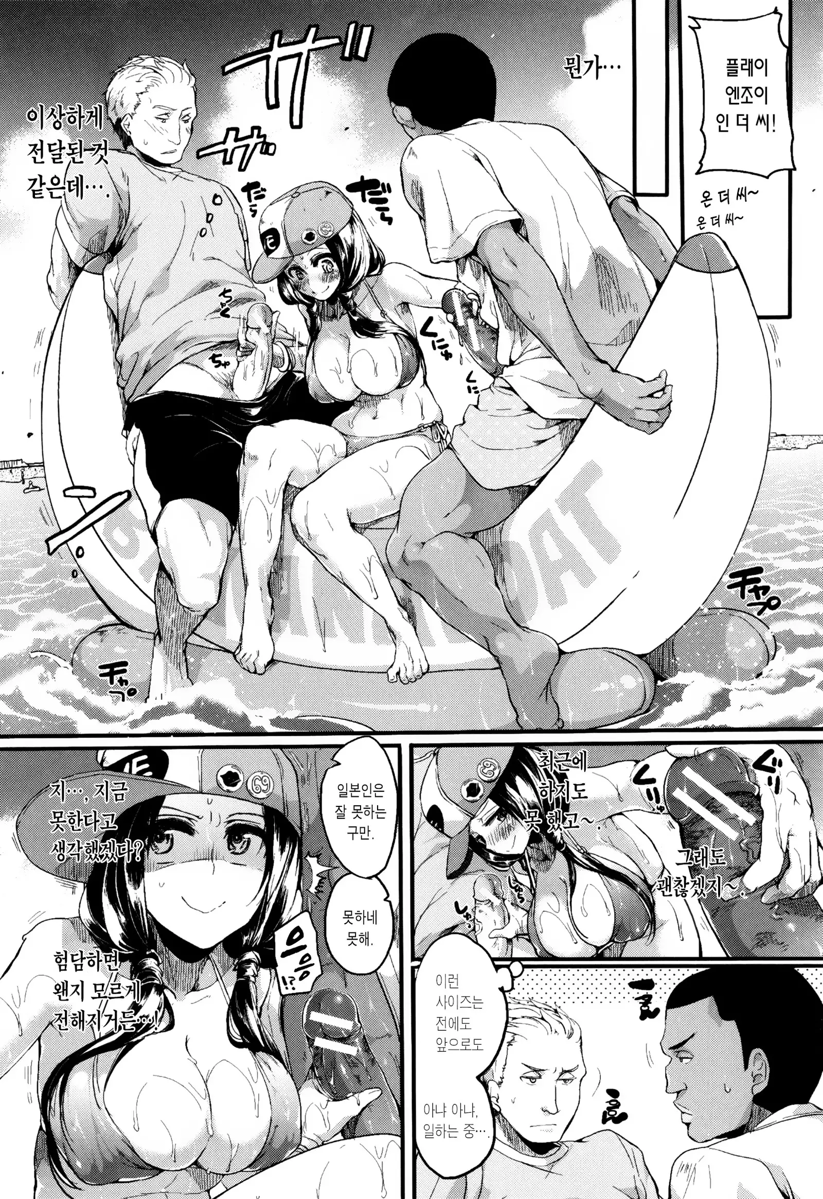 Hore Tokidoki Nukumori | 반함 때때로 따스함