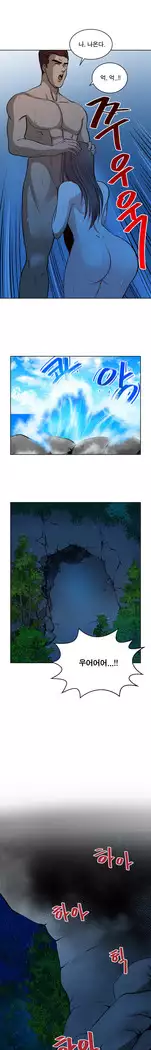 Do you Want to Change Partners Ch.0-25