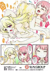 (BanG Dreamer's Party! 3rd STAGE) [Vivid Thunder (Zumikuni)] Muramura Inran Dance (BanG Dream!)