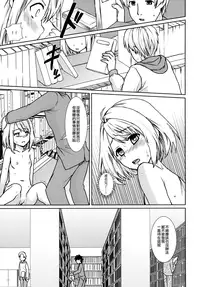 (Tora Matsuri 2015) [F Taku (Anma)] Mukuchi Shoujo no Chikan Higai 2-4 (Mukuchi Shoujo no Chikan Higai 1~4 Soushuuhen) [Chinese] [裏洽鄉民漢化組]