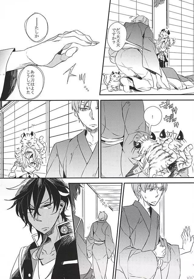 Yuukai Suru Suishoutai