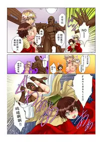 [Rurukichi] Tenbatsu Chara-o ~Onna o Kuimono ni Shita Tsumi de Kurogal Bitch-ka~ 5 [Chinese] [幻天领域] [Digital]