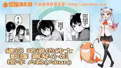1LDK+JK Ikinari Doukyo? Micchaku!? Hatsu Ecchi!!? | 1LDK+JK 突然間展開同居? 極度貼近!?初體驗!? Ch. 18-35