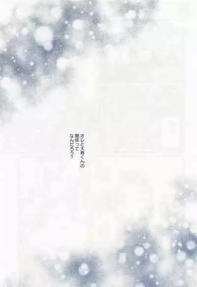 (Tokyo Revive 2) [niboshi (Dashi)] Hitoribocchi ja Koi mo Dekinai (Tokyo Revengers)