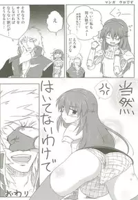 (C74) [IEHOY'S] Nil Slave (Ragnarok Online)