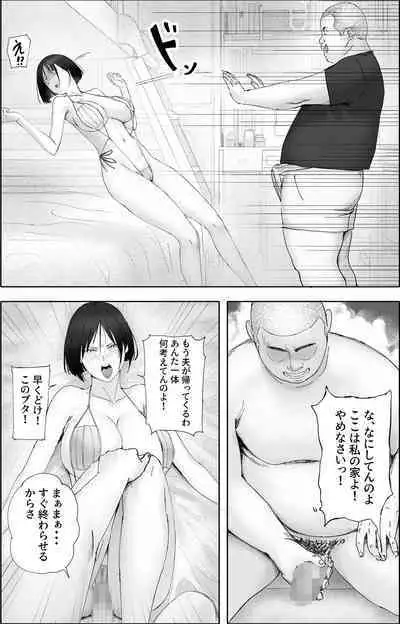 [hente] Sakkin Zuke no Hitozuma -Kimura Mina to Kimodebu Oyaji no Ooya- 2