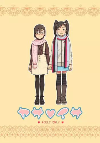 美木猿流まんが