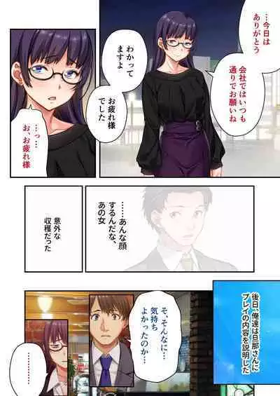[Drops! (Otona no SEXY Ehon)] Uchi no Tsuma o Netottekudasai ~Reitetsu Onna Joshi ga Dosukebe ni Naru made~ Mosaic Comic Soushuuhen