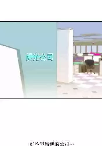 维持秘密的保安法 Ch.1-3