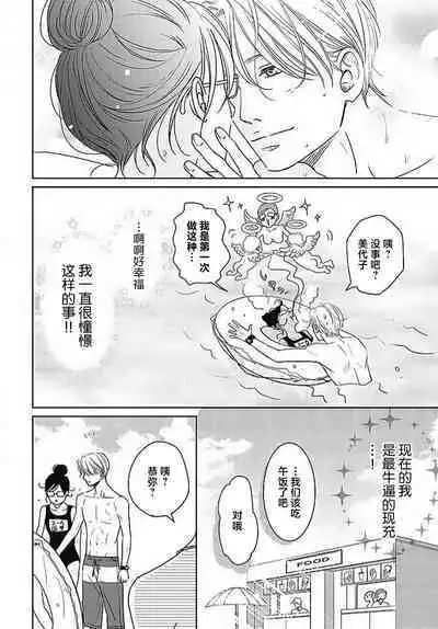 [Karen] konya hoken-shitsu de guchagucha ni ​ | 今夜、于保健室甜蜜融化 1-6 [Chinese] [莉赛特汉化组]