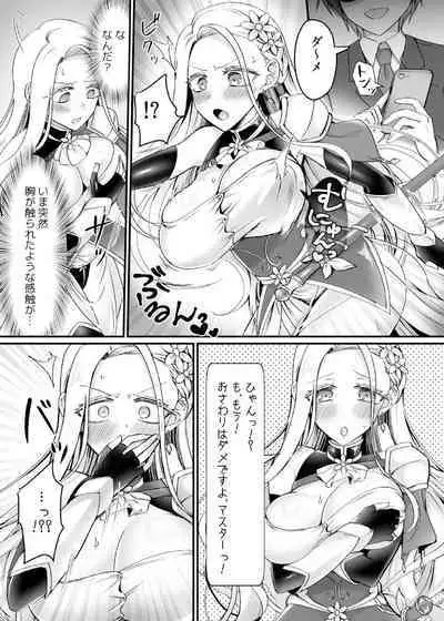 現実同期ガチャ~ネクラオタクの嫁キャラにさせられたオレ~