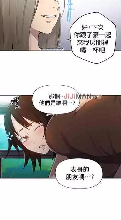【周六连载】秘密教学(作者:美娜讚 & 鋼鐵王) 第1~61话