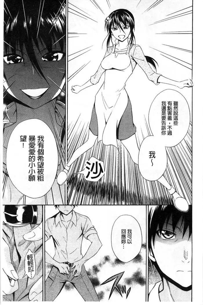 Dakishime Nasai! | 抱緊人家嘛!
