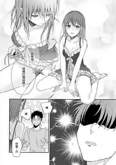 [Na mo naki] Ore ga on'na ni shite yaru yo ~ toshiue kareshi wa, ueteōkami ni naru?~ | 让我将你变成女人吧～年上男友，化身饥渴大野狼？～ 1-9 [Chinese] [莉赛特汉化组]