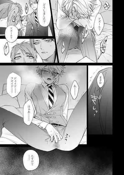 The instinct of the masochism