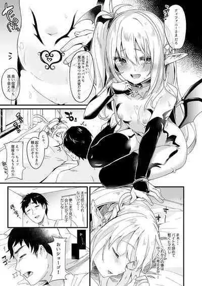 Boku wa Chiisana Succubus no Shimobe 1