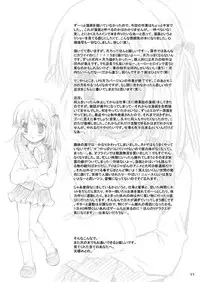 (C67) [P.S. (Sakura Mitono)] Lavable Puppet Show ;T (Yakitate!! Japan) [Digital]