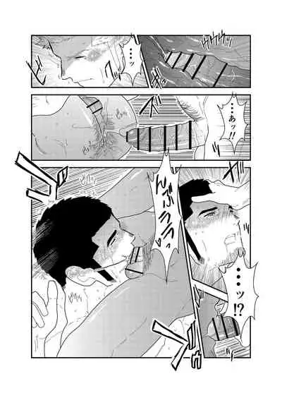 [Sorairo Panda (Yamome)] Moshimo Yakuza ga Deisui Shite Shimattara [English] {A.R}