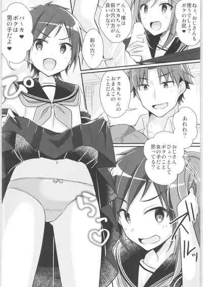 [TSF no F (Various)] TSF no F no Hon Sono 8