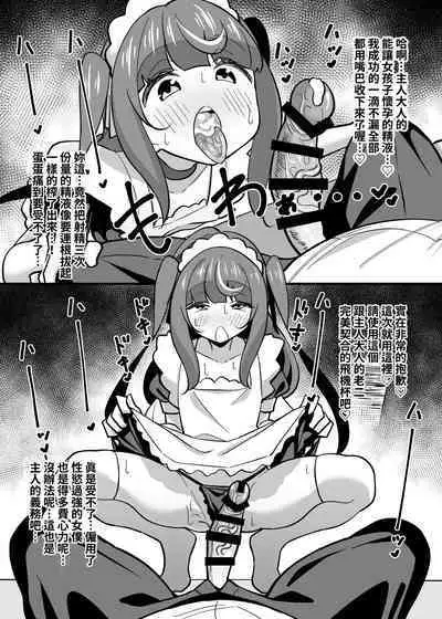 [Circle Tokomaya (Tokomaya Keita)] Oji Saimin Tanpenshuu Joushiki Kaihen shite Oji-san no Aigan Pet-ka Roshutsu Osanpo kara no Gohoubi Wanwan Koubi | 叔叔催眠短篇集 進行常識改變成為叔叔的玩賞動物來露出散步後緊接著是獎勵的汪汪交尾♡ [Chinese]