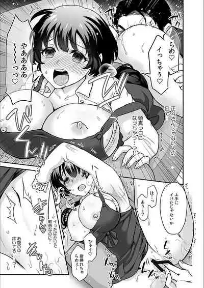 [Rojiro] Kare to no Sekkusu ja Ikenai kara… Atashi no Koko ni Irete Hoshii no… Ch.19